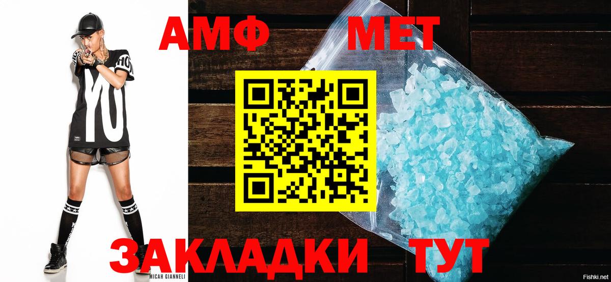 Амфетамин VHQ Мирный