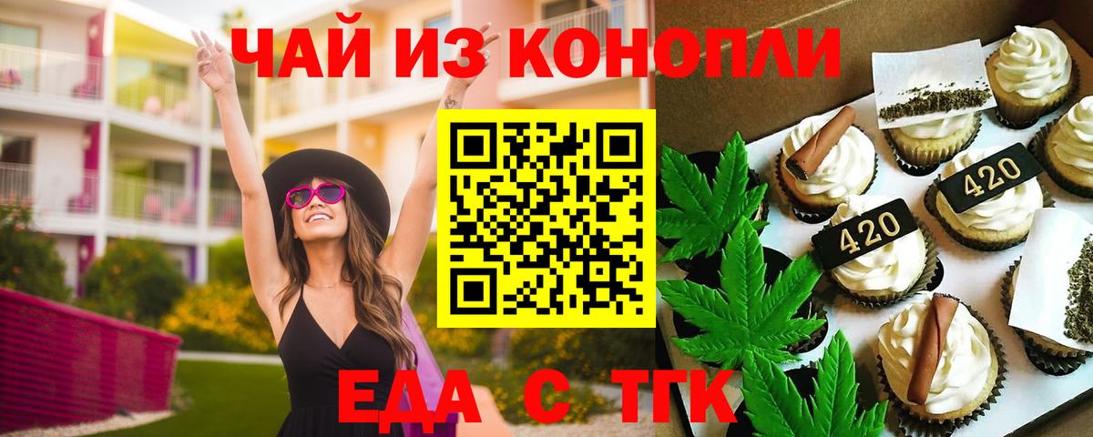 Мирный  Cannafood марихуана  Вход с VPN 