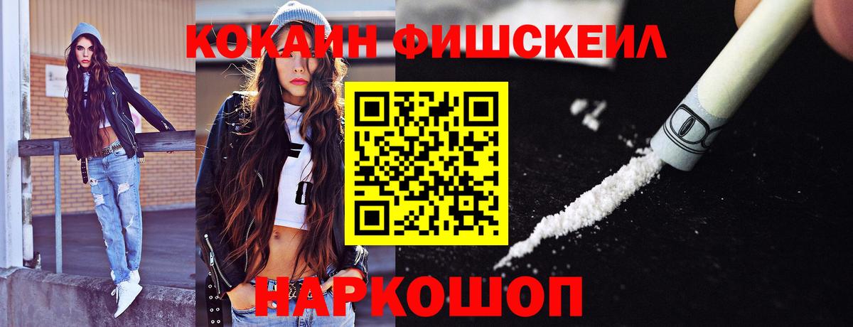 Мирный  Кокаин 97%  Вход с VPN  Cocaine  Кокаин 99% 
