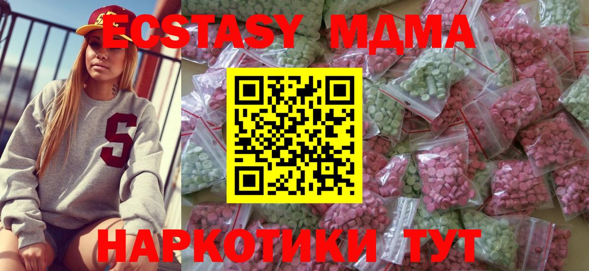 как найти закладки  Экстази диски  Мирный  MEGA онион  Вход с VPN  Экстази круглые  Экстази 