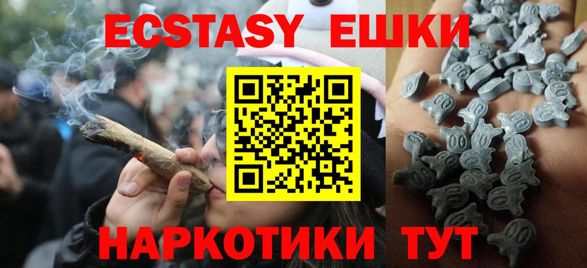 Ecstasy XTC Мирный
