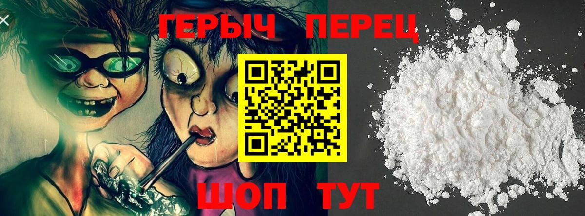 Мирный  Героин  Вход с VPN  ГЕРОИН Heroin 