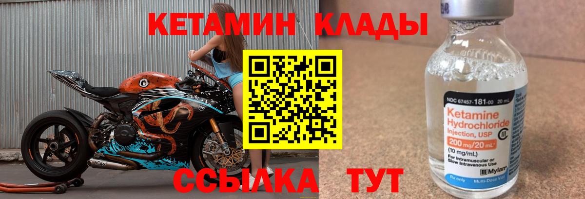 Мирный  КЕТАМИН VHQ  Вход с VPN 