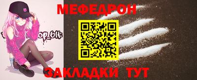 мяу мяу кристалл Заволжье