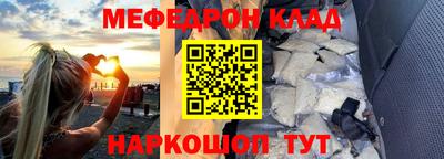 мяу мяу кристалл Заволжье