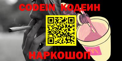 мяу мяу кристалл Заволжье