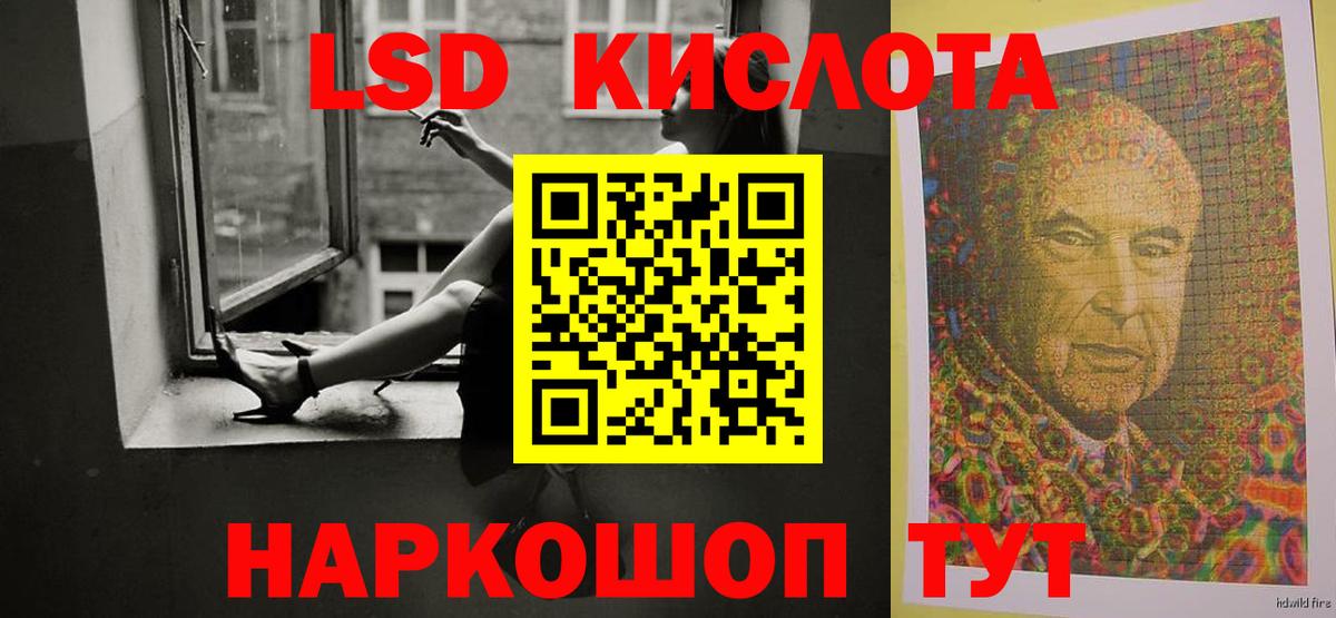 Лсд 25 экстази ecstasy Мирный