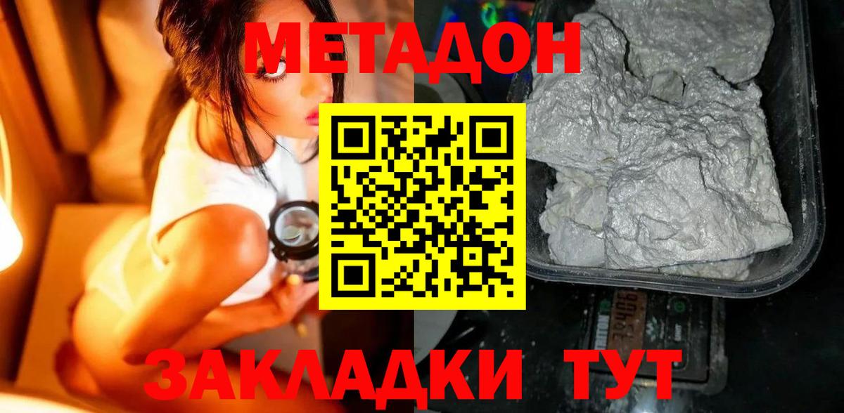 мега рабочий сайт  МЕТАДОН мёд  Вход с VPN  МЕТАДОН VHQ  Мирный 