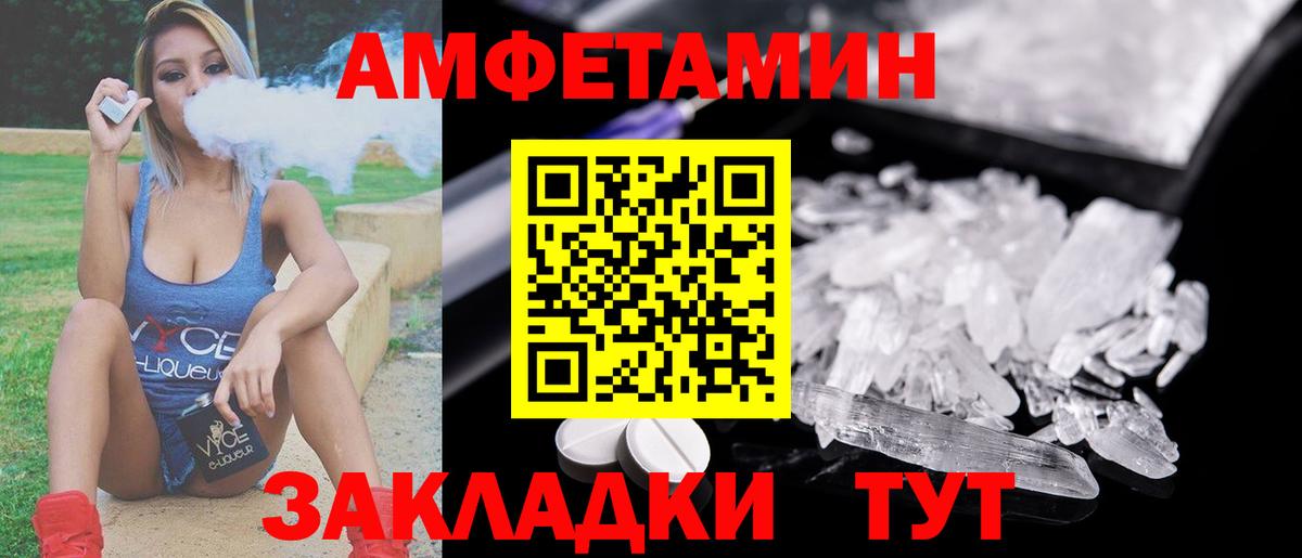 МЕТАМФЕТАМИН пудра  Вход с VPN  Мирный  МЕТАМФЕТАМИН пудра 